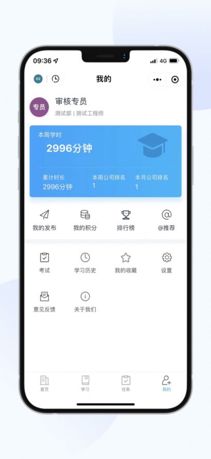 水电十四局网络培训平台app软件下载 v1.0.8