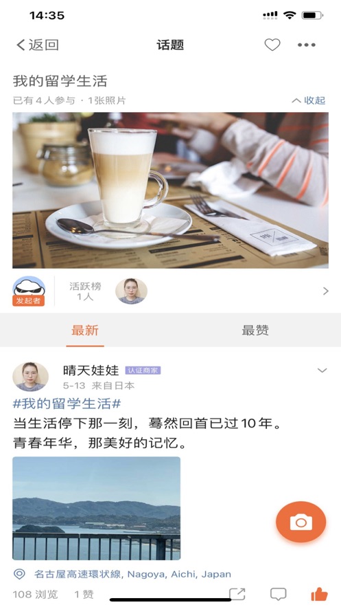 信乐华人社区app官方下载 v1.0