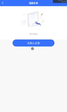 航信云平台企业财税app官方下载图片1