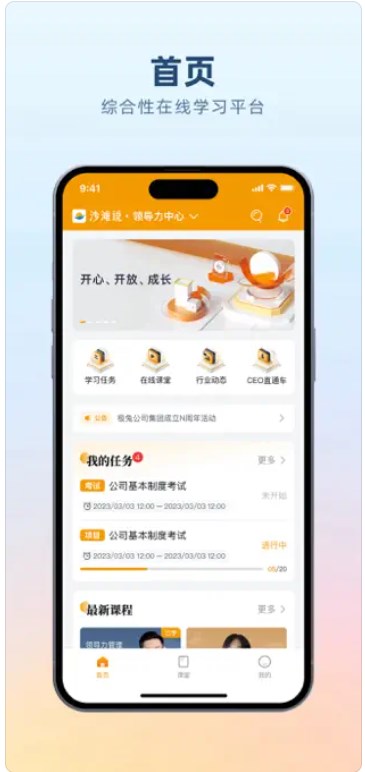 沙滩学堂app官方下载 v1.0