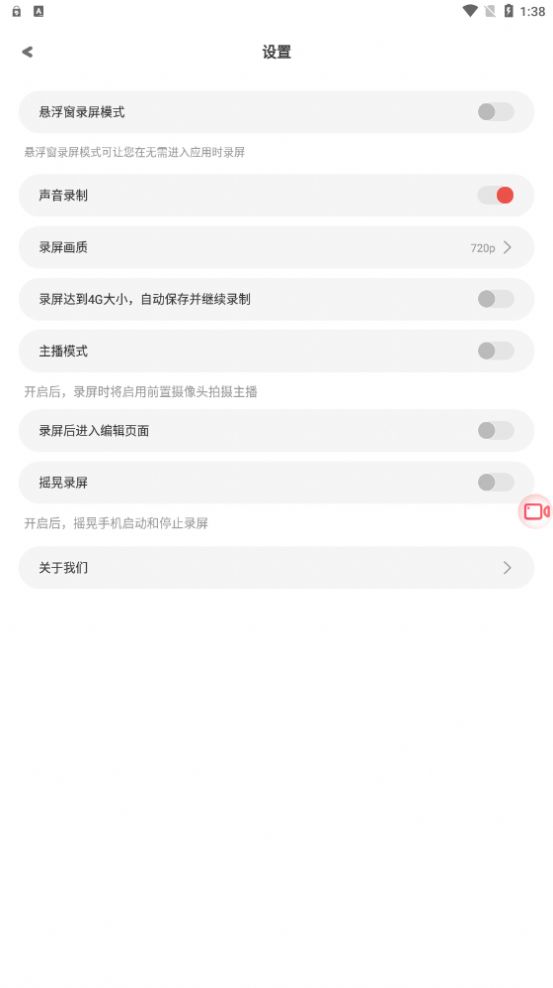 极速录屏精灵app官方下载 v1.0.0