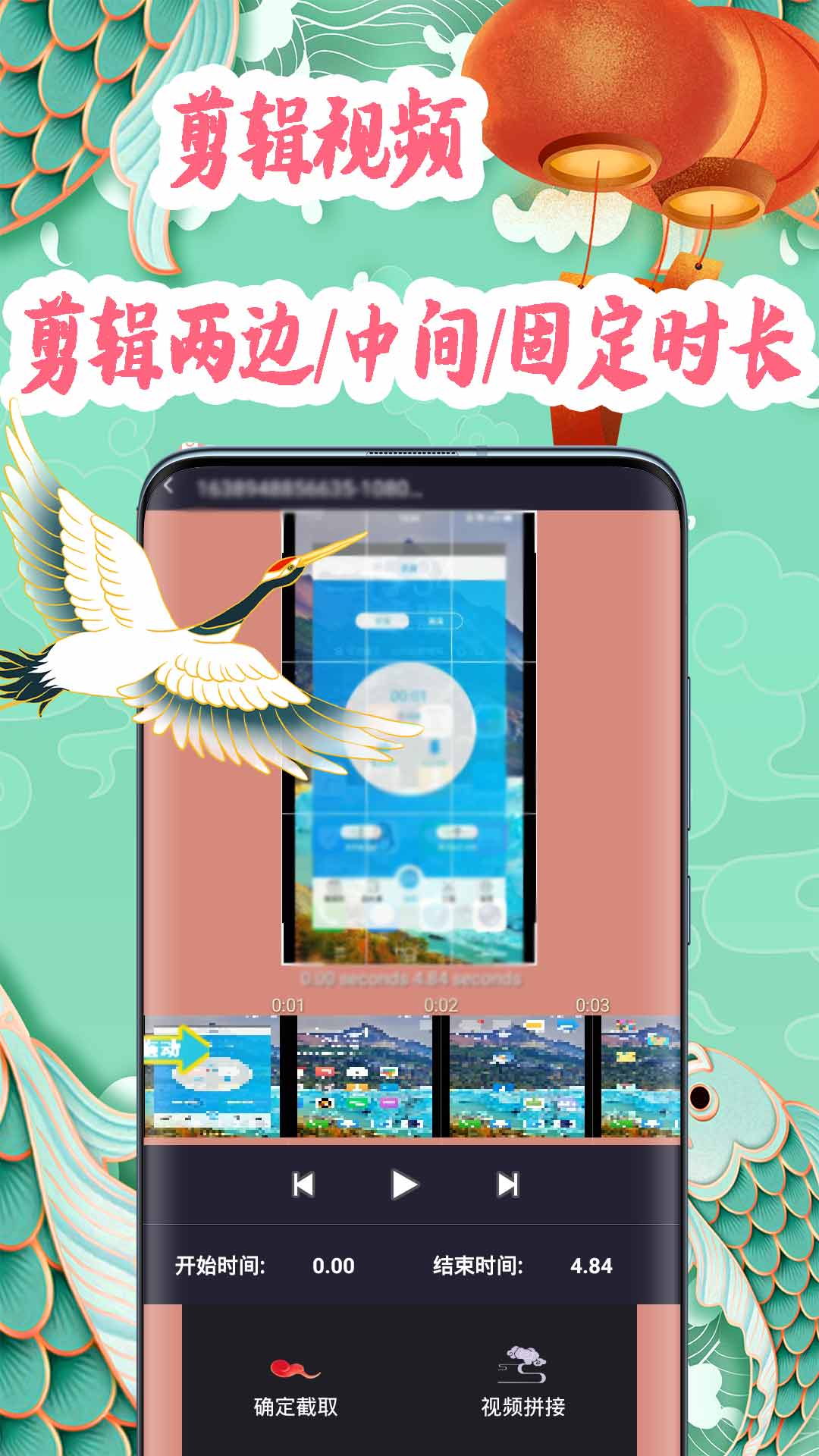 video剪辑app软件手机版 v8.0