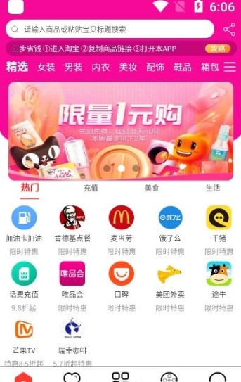 嗨品app官方版 v2.5.6