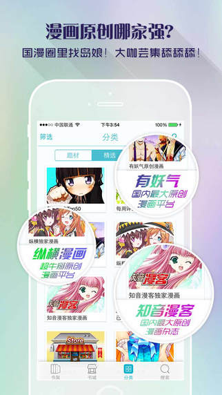 漫画岛蓝色版下载官方手机版app v5.0.17