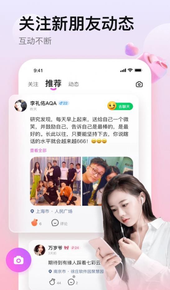 一桃交友app手机版图片5