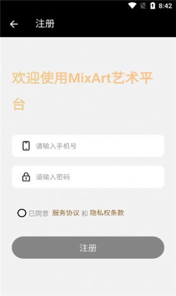 MixArt艺术平台数藏app官方下载 v1.2.3