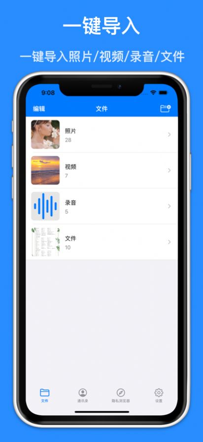 加密相册保险箱app安卓版下载 v1.0