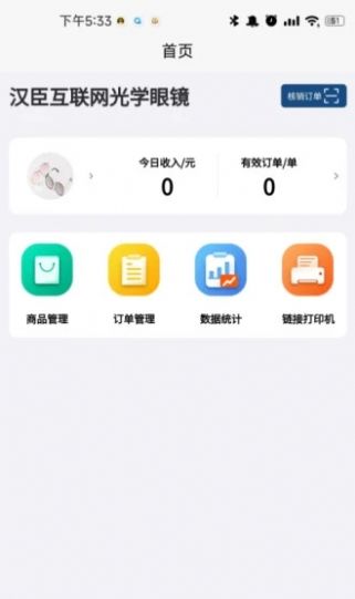 开心玉米商家版app最新版 v1.0.5