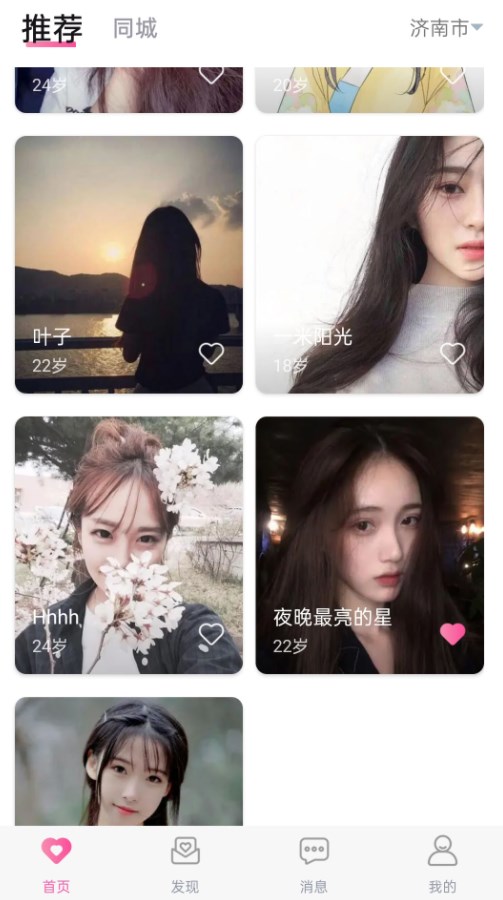 懒汉圈免费交友app下载 v1.0