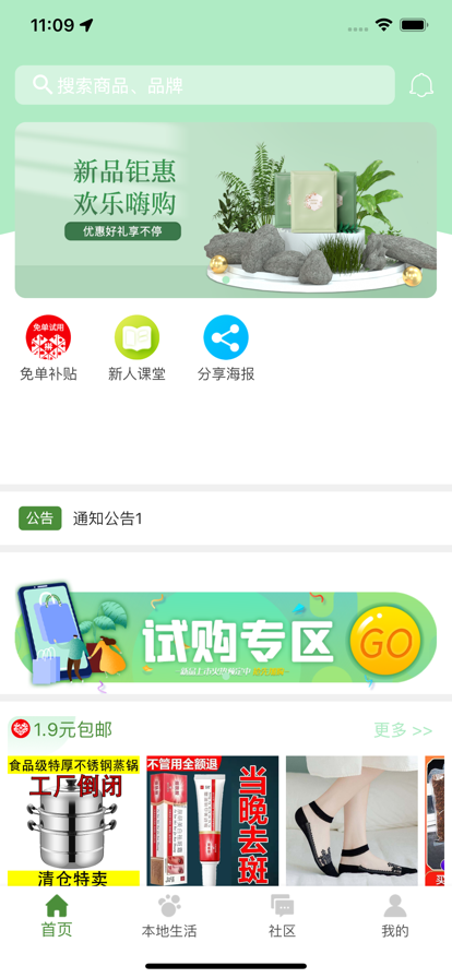 青叶优品app购物最新版 v1.0.06