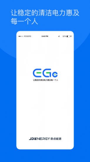 奇点储能app官方版下载图片2