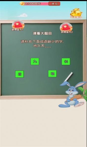 大将军答题app手机版下载 v1.2.21