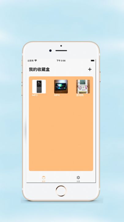 收藏小盒追剧app ios最新版图片3