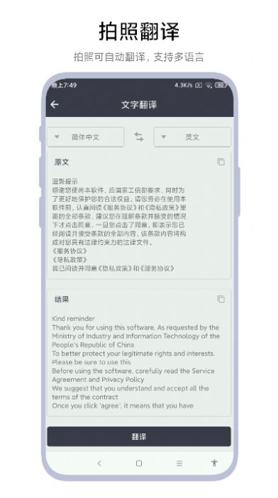 全能扫一扫软件下载安装 v1.0.1