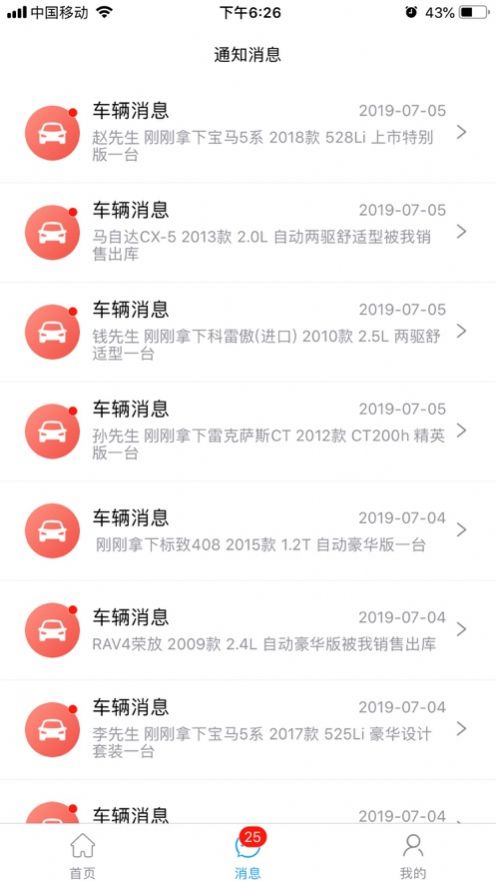 车007车商版下载安卓版app v5.17