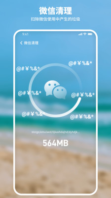和煦清理大师app手机版下载 v1.0