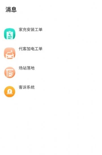 极氪能源Mate下载app官方版 v1.2.4