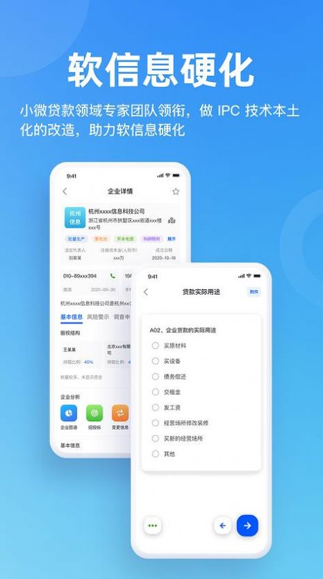 行助小A办公助手app下载 v1.0.0