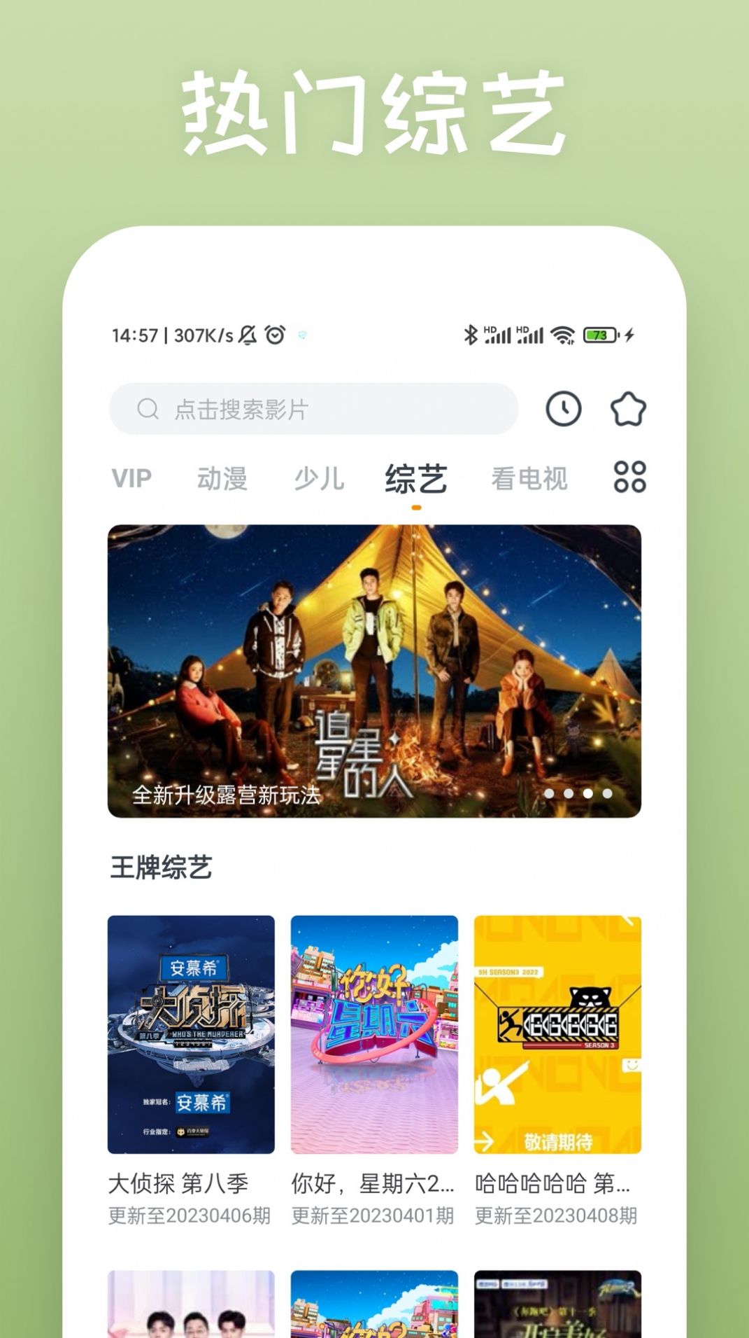 影视大全快看新版本app下载 v8.2.6