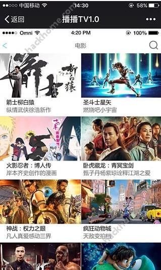 播播tv app下载手机版 v4.3.3.0