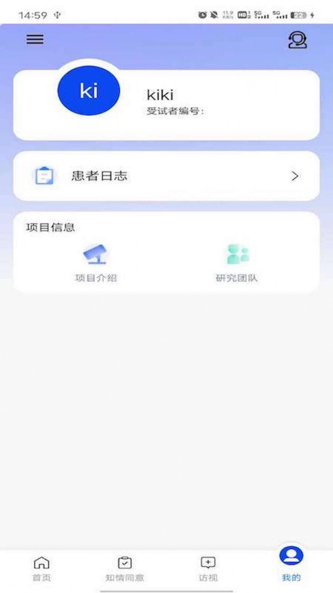 eOutcome太美医疗科技官方app下载 v1.0.0