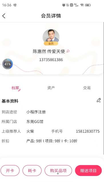 云想美业智慧管理系统app软件下载 v1.1.1