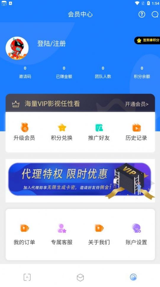 小霸王影视软件下载安装app v1.1.9