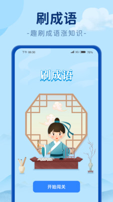 刷极趣答题app官方下载 v1.0.1