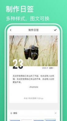 早安语录大全免费app下载 v1.1.0