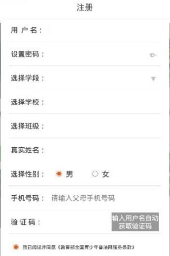 宪法小卫士下载安装app官方苹果版 v1.5.2