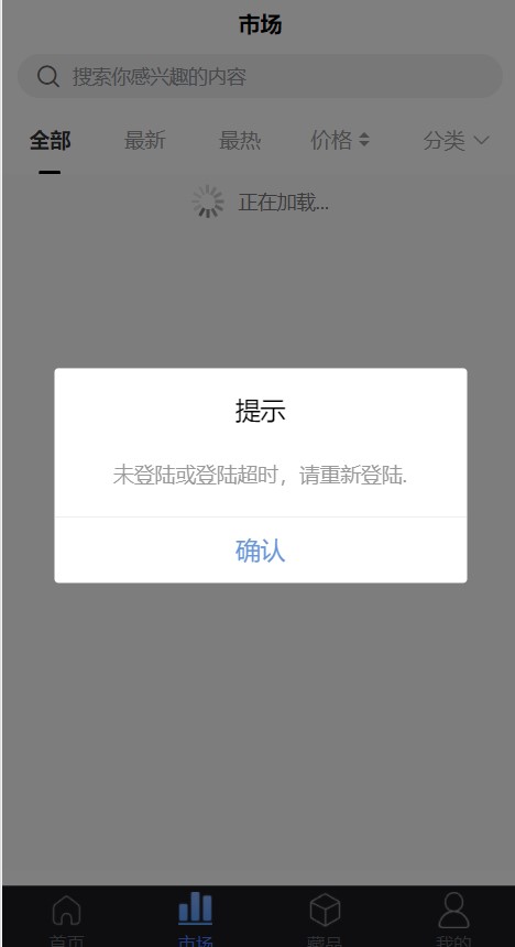 汉链数藏平台app官方版 v1.0