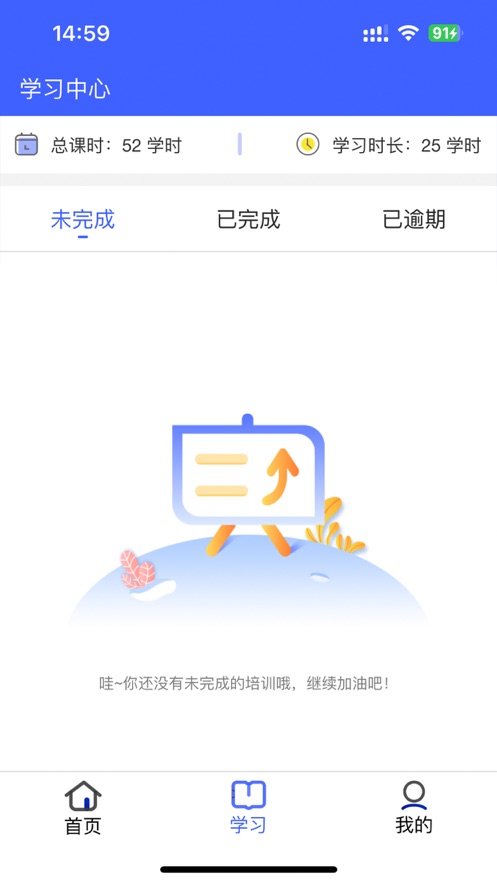 稳渡考培特种设备app下载 v6.2