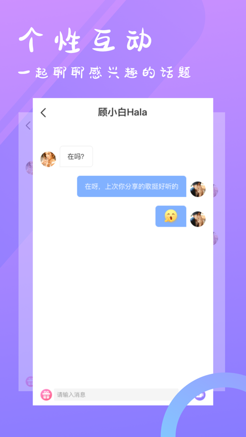 比新社交软件app免费下载 v1.0.1