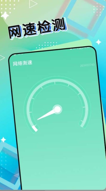 斑马流量管家app手机版下载 v1.0.0