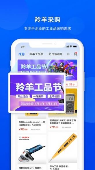 羚羊办公app官方下载 v1.5.0