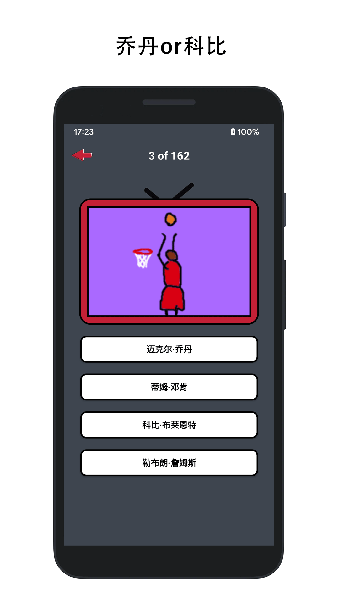 动图猜球星软件app官方下载 v1.0