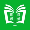 穆岩青椒课堂app官方下载 v1.0