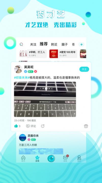 糖果互娱交友平台app官方下载 v1.0.0