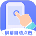 连连自动点击器手机版下载 v2.3.3