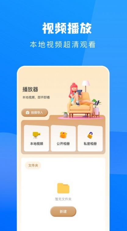 鲸看播放器app官方下载 v1.1