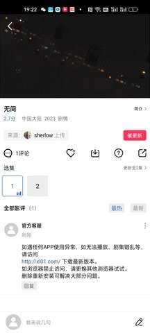 迅龙视频app下载安装官方 v2.9.0