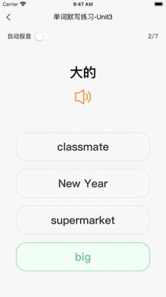 英语默写出题器app手机版下载 v1.0.0