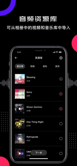 苹果手机音频提取器app安卓版下载 v4.4.0