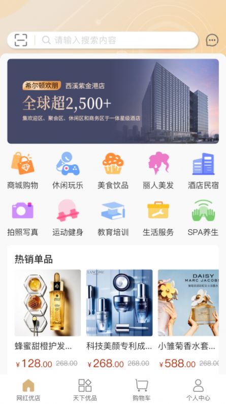 集优优JUU app最新版 v1.0.5