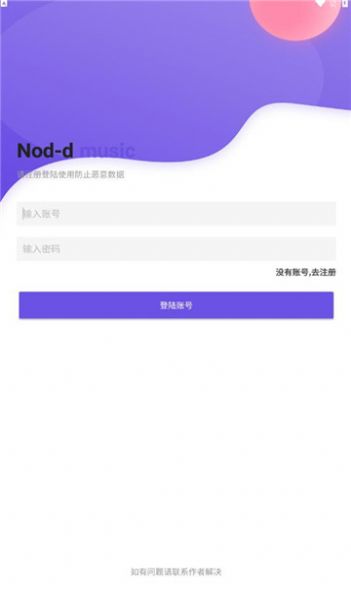 Nond音乐最新版app下载 v1