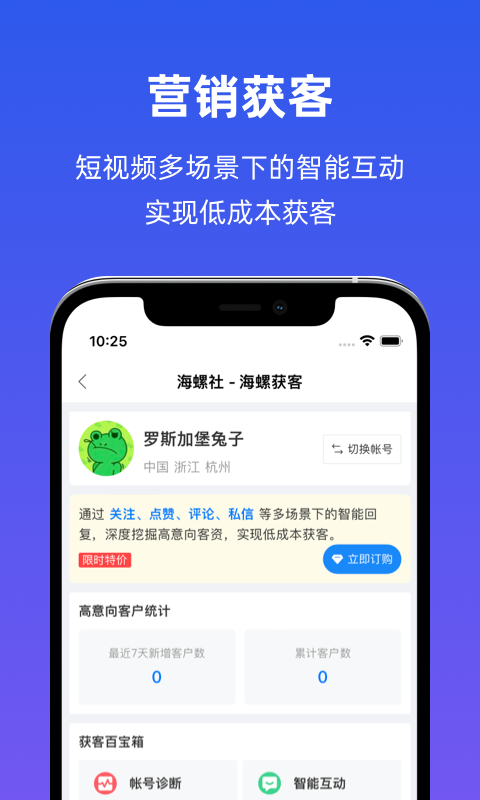 海螺社短视频创作app官方下载 v1.0