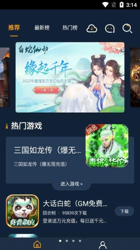 点玩手游盒子app官方版下载 v1.0.101