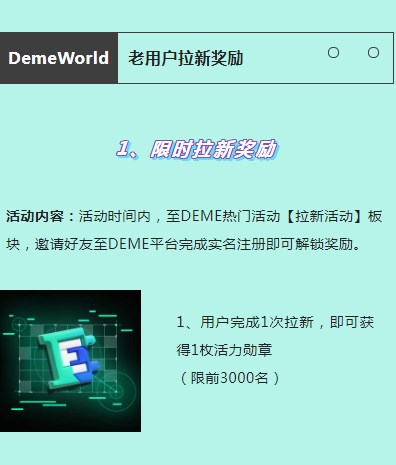 demeworld数藏app官方下线 v1.2.1