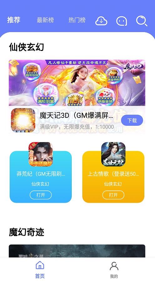 海棠游戏盒子app软件官方版下载 v1.0.101