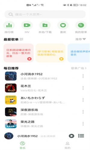 soul音音乐软件免费下载app v1.1.8